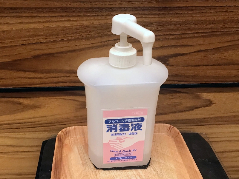 感染症対策について